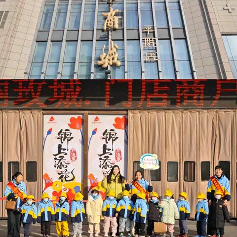 小鬼当家“超”有趣—— ﻿IEEP幼稚园社会实践活动