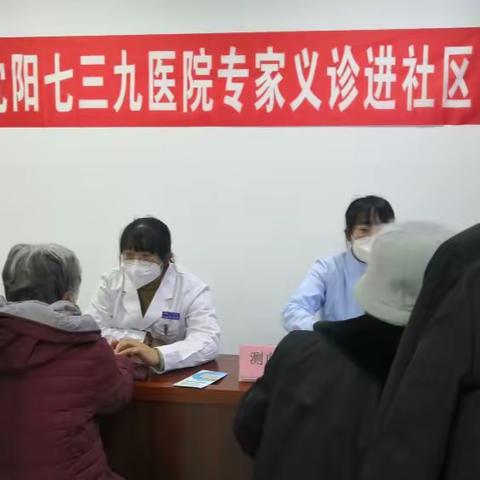 辉山社区开展“健康进社区，义诊暖人心”健康义诊活动