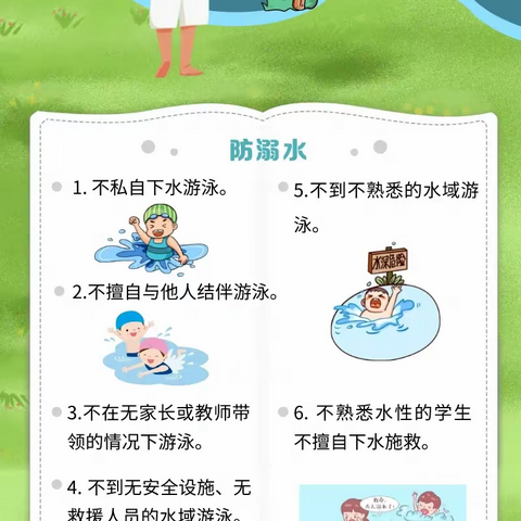 【屯昌县屯城镇大陆坡幼儿园】2024年春季开学安全教育第一课，请家长孩子共同学习