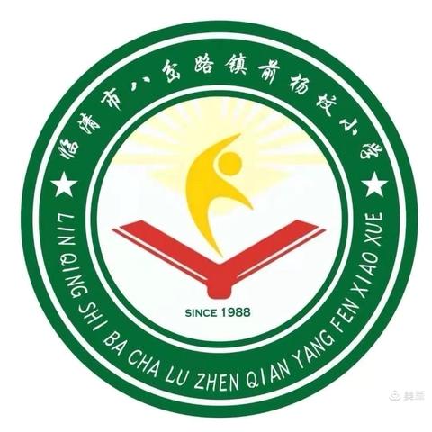 “桃李情深 情筑校园”——前杨坟小学教师节主题升旗仪式