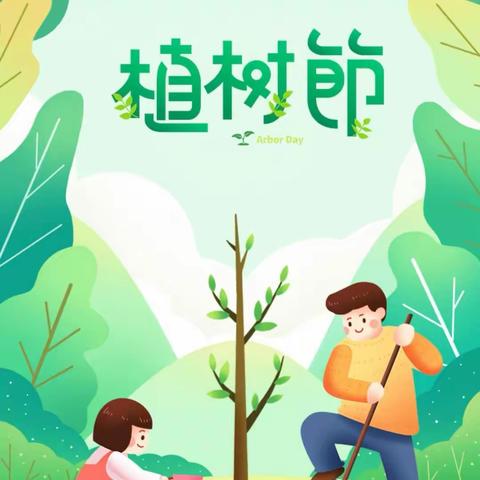 种下希望  收获美好 ——开封市祥符区第九实验小学植树节系列活动（副本）