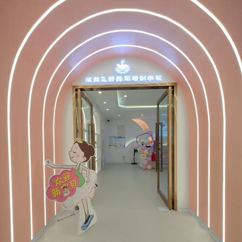 炫舞飞扬舞蹈艺术学校【亲子课堂】