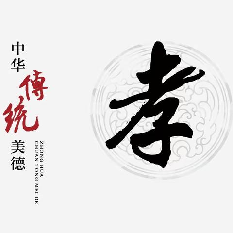 汝州市有道实验教育集团小学校区南关六（3）班2024年春节叩拜长辈活动——懂孝道，知感恩。
