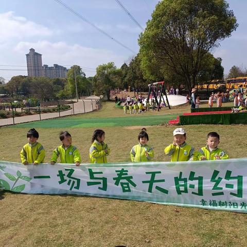 幼幼班春季研学活动