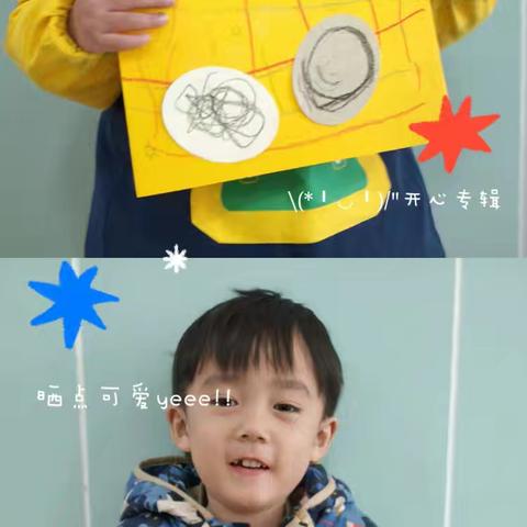 小一班趣味美术学期末评