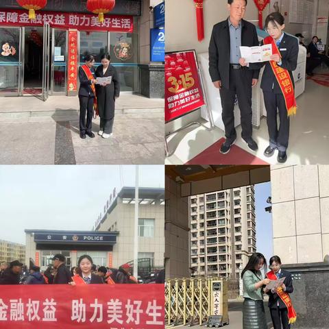 建行河曲长城街支行开展315消费者权益主题宣传