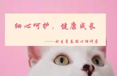 细心呵护，健康成长