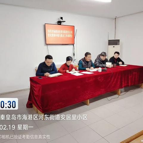 为民公司召开优化营商环境与重点工作部署会