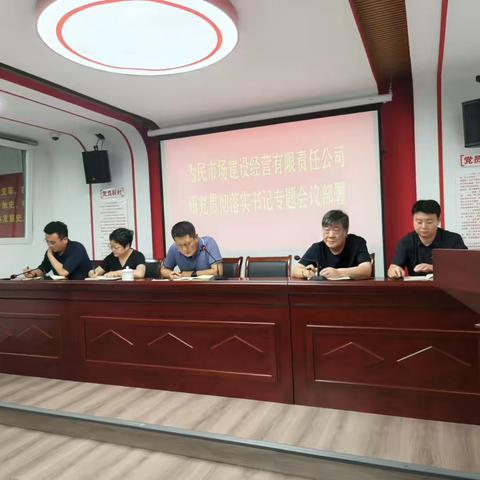 为民公司召开学习贯彻党的二十届三中全会精神宣讲会