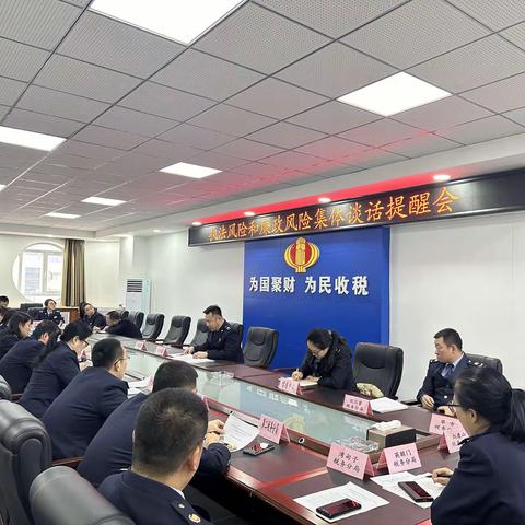 清原县局：召开执法风险和廉政风险集体谈话提醒会