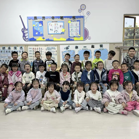 幼见九月 快乐起航——中一班