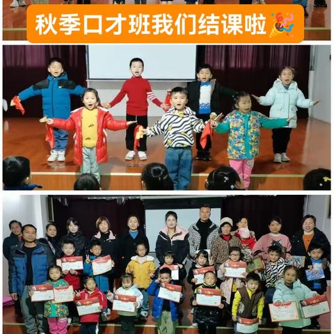 神墨教育的美篇🌈热烈祝贺誉乐幼儿园口才班秋季课程圆满结束🎉🎉🎉