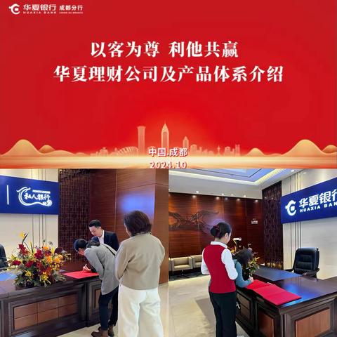 成都分行举办“以客为尊，利他共赢”主题沙龙活动