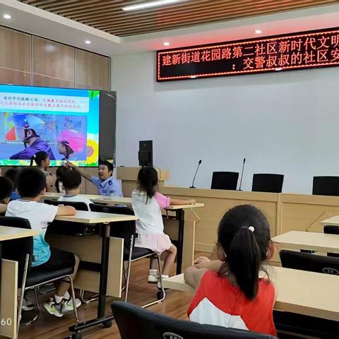 [见心践行]建筑新村街道花园路第二社区联合交警部门开展“交警进社区、为儿童交通安全划重点”