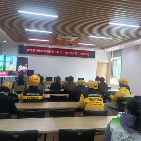 花园路第二社区的简篇