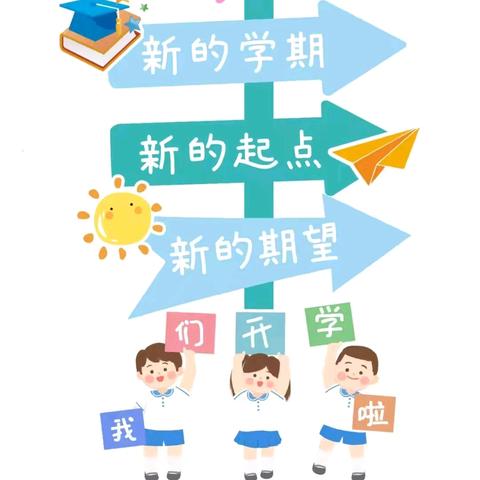 齐心备开学，护航新学期——204班开学记录