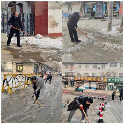 张秋镇小学 “党建引领·清雪破冰”行动