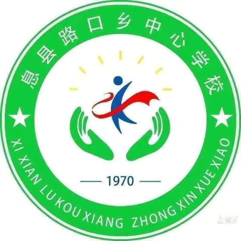 “讲数学故事，品数学文化” ——路口乡中心学校数学故事比赛