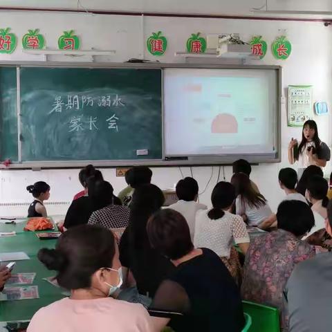 预防溺水   珍爱生命安全教育家长会