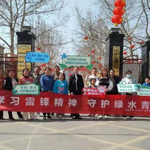 学习雷锋精神，守护绿水青山——高新区第二小学妇女节志愿服务活动