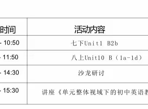 荟萃新课标，融创新实践——记李冬梅英语名师工作室线下教研活动