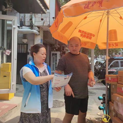 北辛街社区开展防范非法集资宣传活动