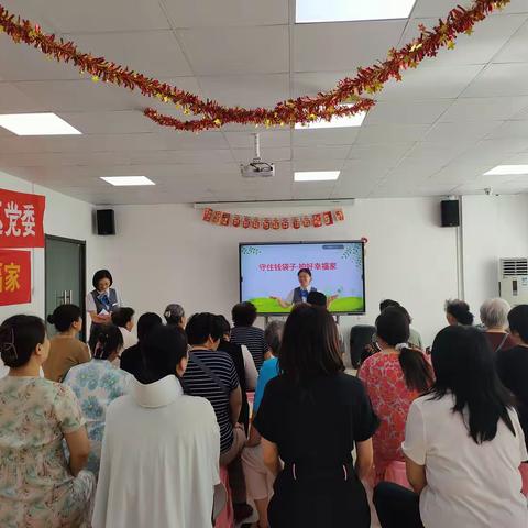 北辛街社区日间照料中心开展“防范非法集资”宣传活动