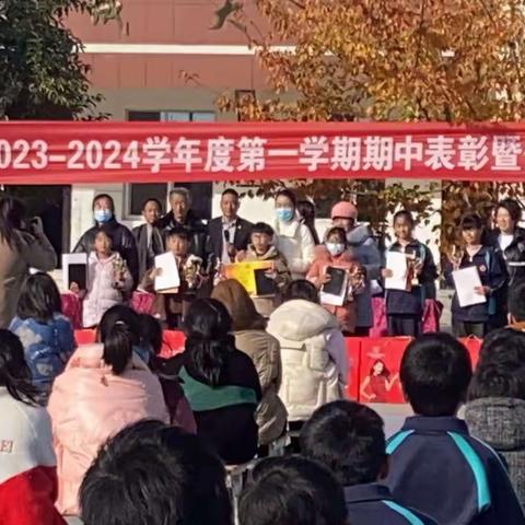 期中表彰树榜样，砥砺拼搏再起航——马头镇回族小学期中表彰大会