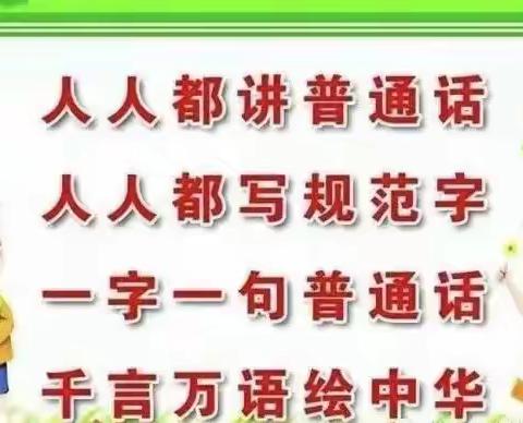 国家语言文字法律法规