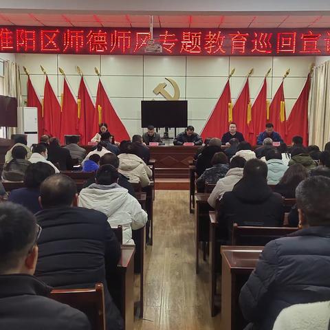 加强师德师风建设，落实立德树人根本任务