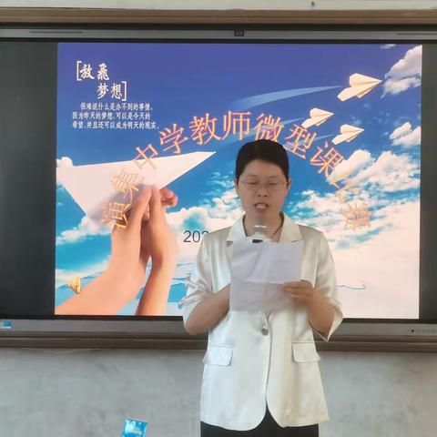 永城市演集中学教师微型课比赛