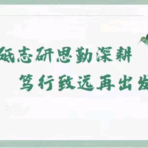 砥志研思勤深耕  笃行致远再出发——记北海一实数学学科教学质量提升研讨会活动