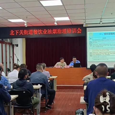 北下关街道头堆社区 组织辖区餐饮单位开展 油烟治理培训会