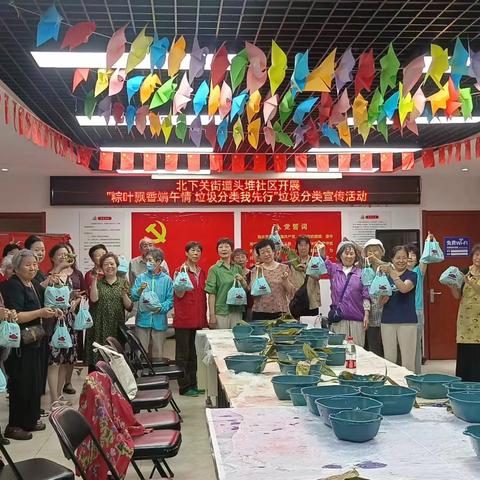 北下关街道头堆社区开展 “粽叶飘香端午情 垃圾分类我先行” 垃圾分类宣传活动