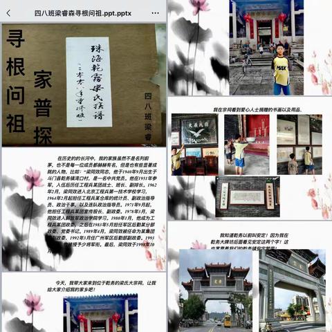 【本根·家风】 寻根问祖，传承家风——珠海市斗门区实验小学“家谱探源”之旅第八期