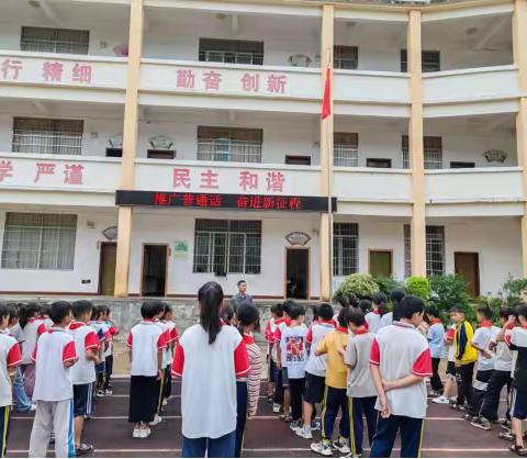 推广普通话，奋进新征程——记贺州市平桂区公会镇大姚小学第26届推普周活动