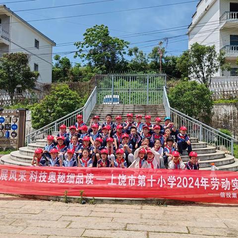 爱在春天 乐在自然——上饶市第十小学二（8）中队春季实践活动