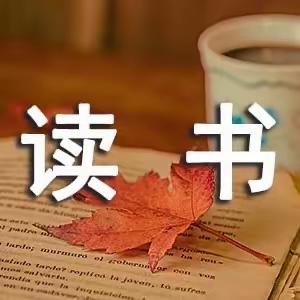 “书香校园，悦读青春”—中方县芙蓉学校初中部读书节系列活动