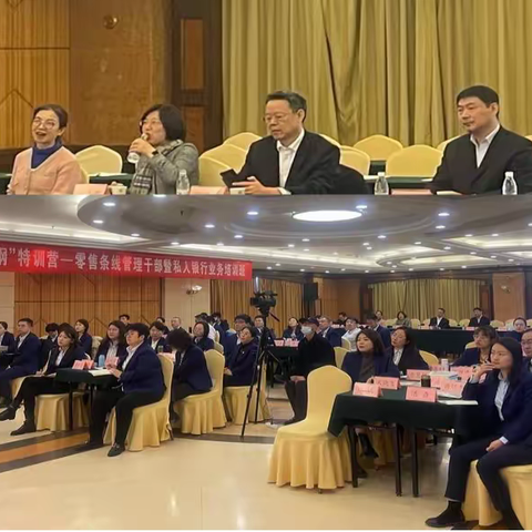 山东省分行成功举办2024年“百炼成钢”零售条线管理干部暨私人银行培训班