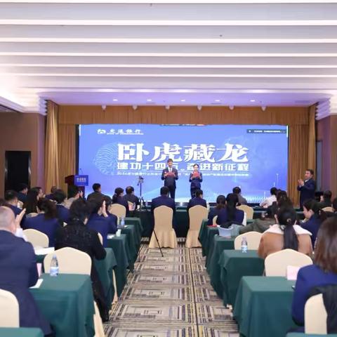 交通银行山东省分行2024年“卧虎藏龙杯”资产配置大赛决赛精彩花絮