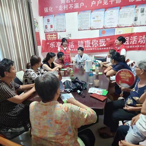 南岩村开展“乐享生活，健康你我”健康小组活动第二节