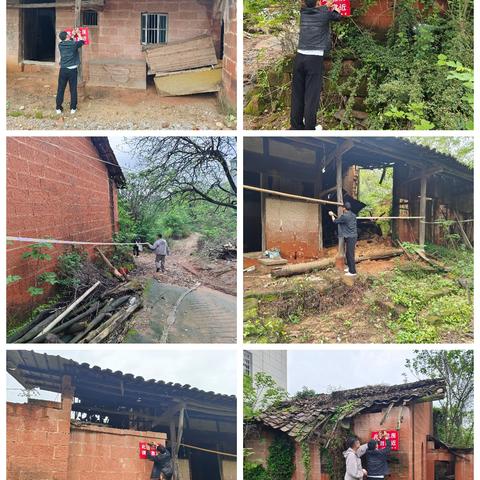 南岩村危房安全排查处置简讯