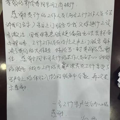 真诚服务赢赞誉，专业相伴暖人心