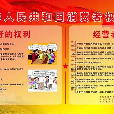 中国银行同江支行消费者权益保护宣传