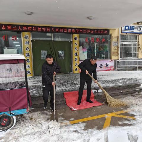 风雪弥漫处，扫雪护安全-田集卫生院扫雪掠影