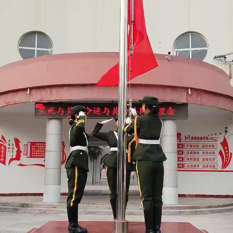 舞钢师范举行了以“为梦出征 亮剑高考”为主题的升旗仪式