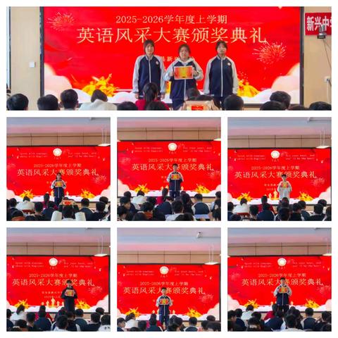 展英语风采 提综合素养  ——依安县新兴中学英语文化节圆满落幕