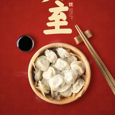 太古城社区联合悦康颐养养老服务公司和天后花园舞蹈队举办冬至“乐淘淘”团圆“喜洋洋”联欢会