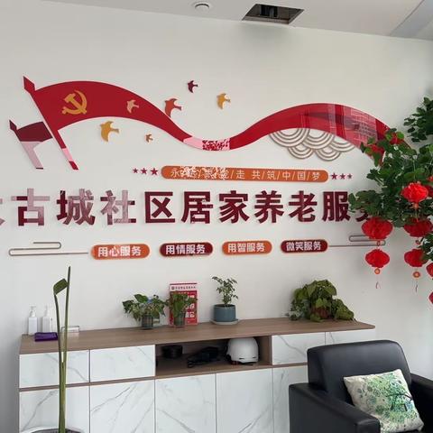 太古城社区养老服务站开展“健康理疗 推拿按摩愉身心”活动