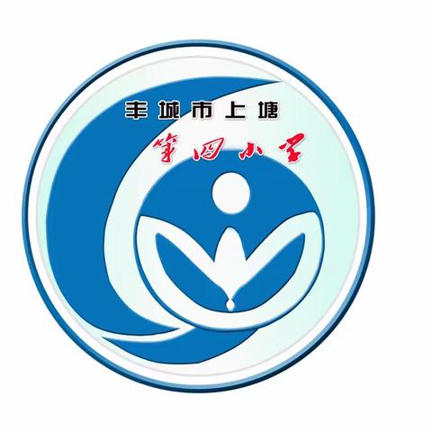 家校同心，众行致远---丰城市上塘第四小学家长会纪实